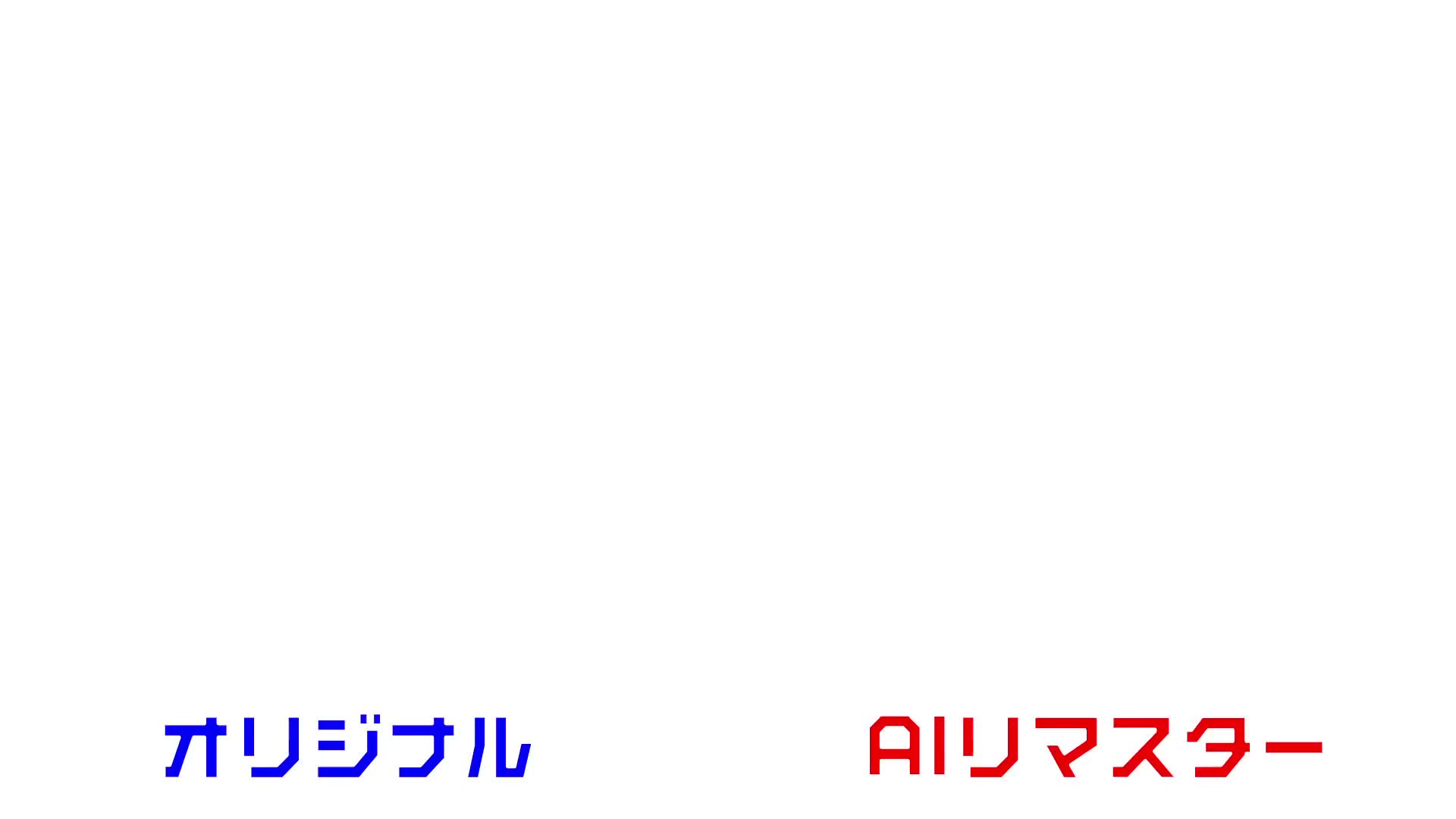 勃起巨大クリトリス AI リマスター版 】衝撃！勃起したらチンチン並みのメガクリトリス 巨大クリトリスの女 栗田りさ - 無料エロ動画 - FANZA無料動画