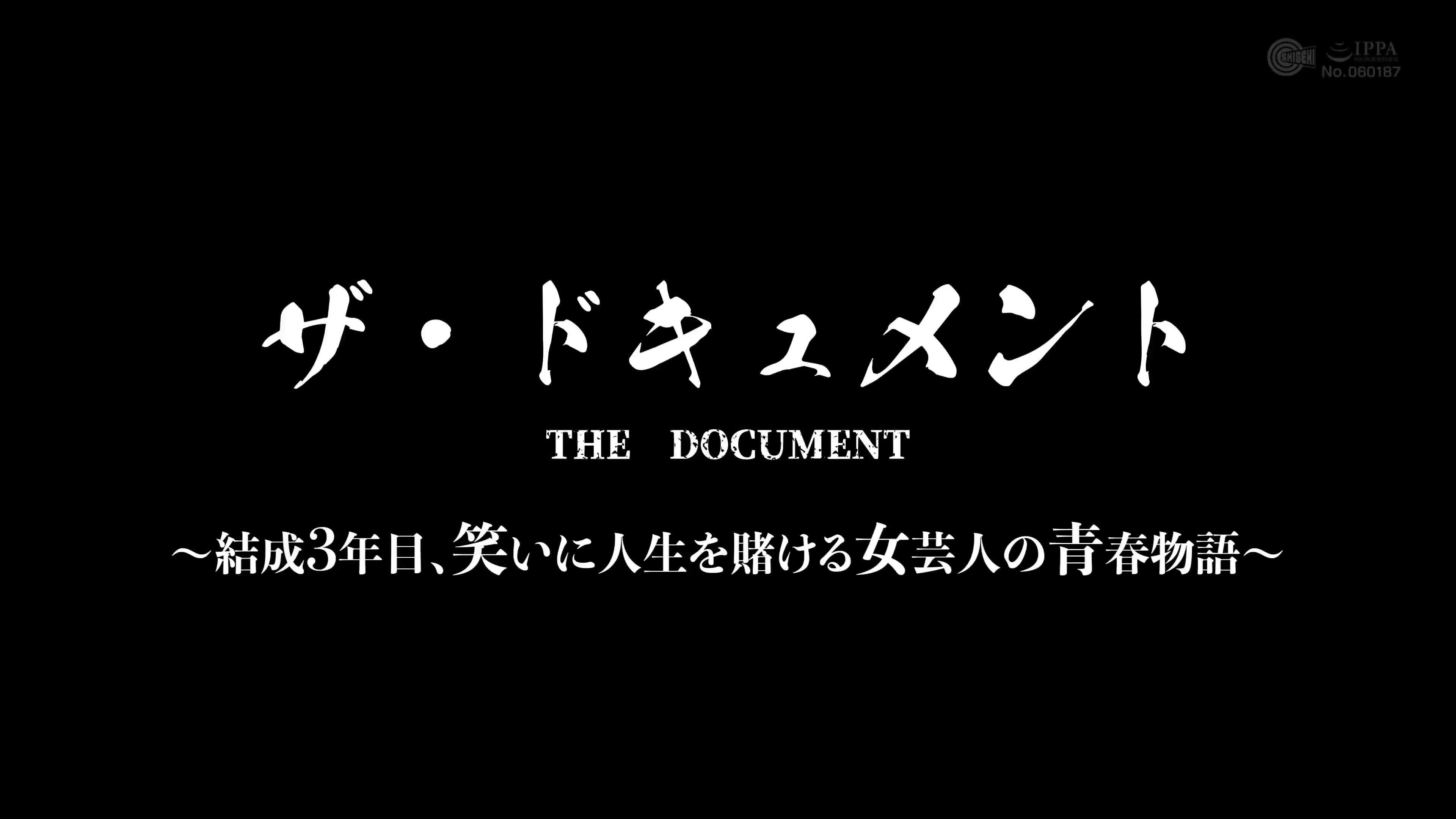 笑いのためなら女であることを忘れます」どんなにイカされても笑いを取り続ける女芸人 クラモト（ツッコミ担当） - 無料エロ動画 - FANZA無料動画