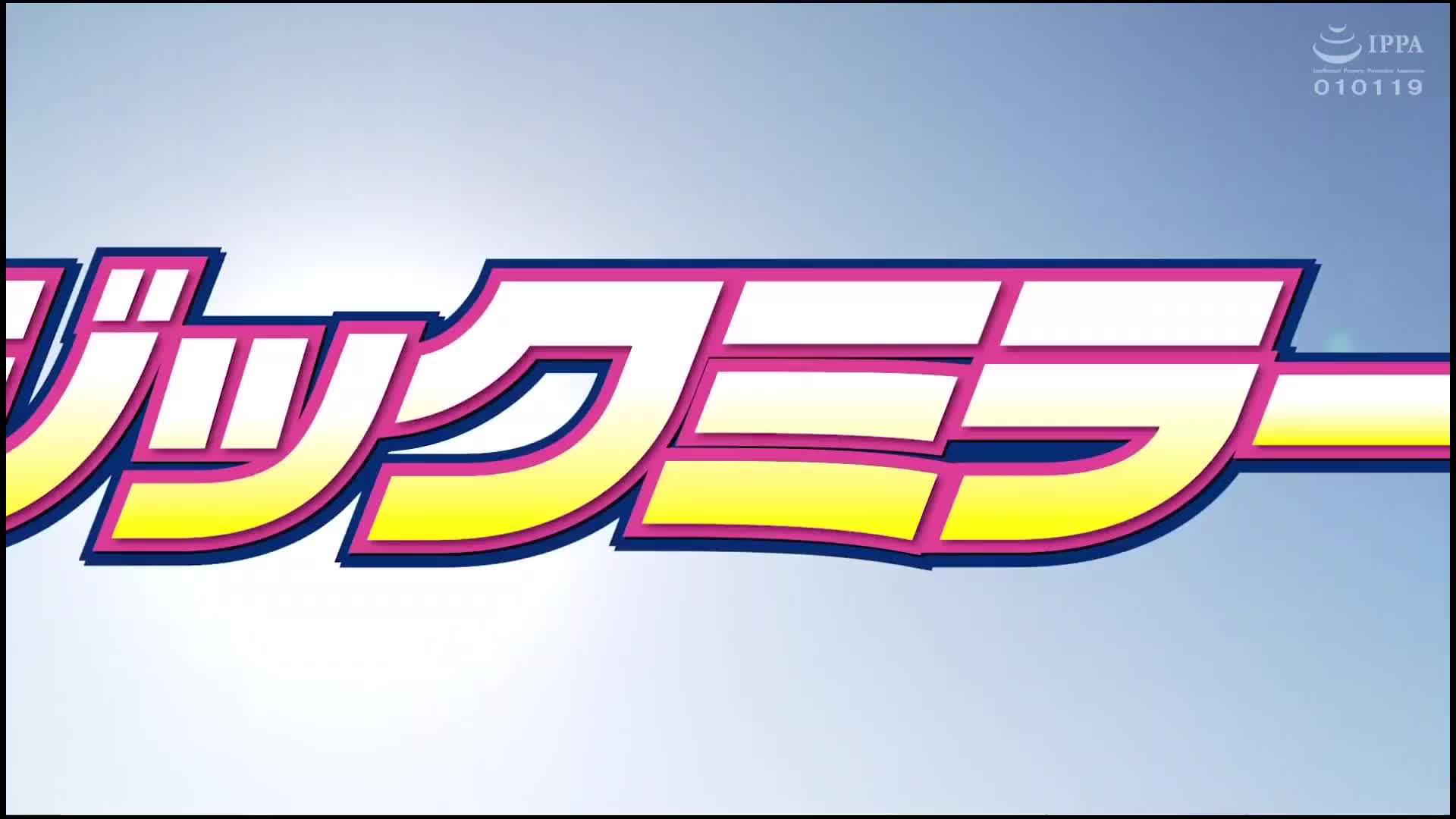 達成できれば賞金＋脱出！部活帰りのJ〇アスリートとコーチが挑戦するエロ四十八手チャレンジ！  恥ずかしい（照れ）と言いつつも、教え子のキツマンが気持ちよすぎて  激しくなるピストンに連続アクメ！最後には中出しまで許しちゃう？撮って出しマジックミラー号！～れい ...