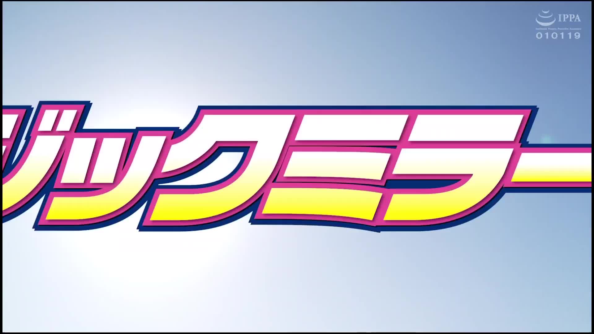 達成できれば賞金＋脱出！部活帰りのJ〇アスリートとコーチが挑戦するエロ四十八手チャレンジ！  恥ずかしい（照れ）と言いつつも、教え子のキツマンが気持ちよすぎて  激しくなるピストンに連続アクメ！最後には中出しまで許しちゃう？撮って出しマジックミラー号 ...