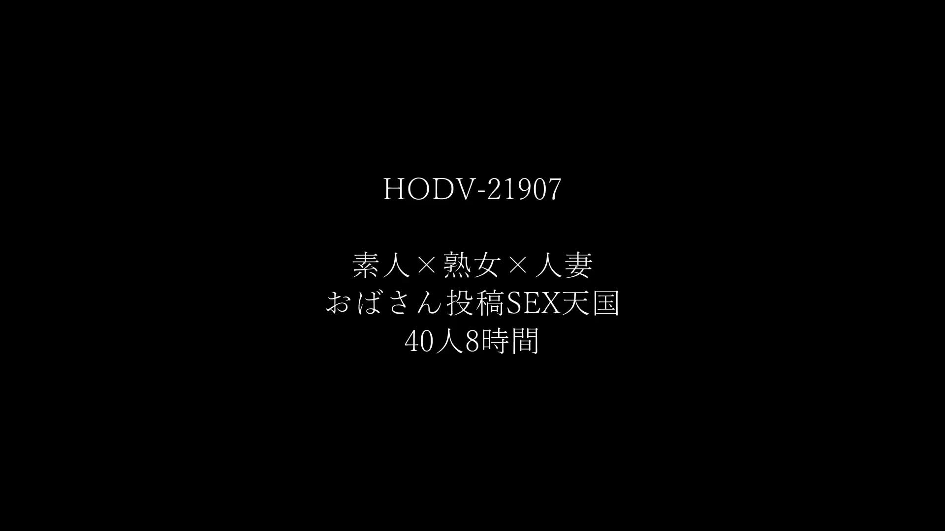素人投稿 スケベ熟女人妻  