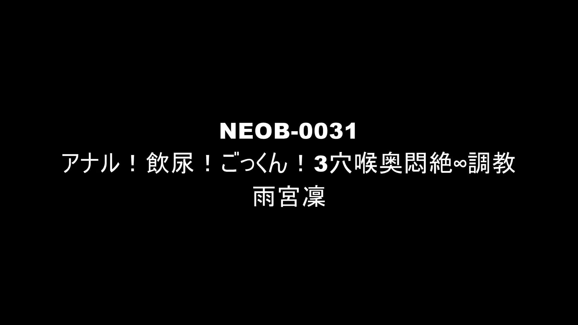 アナル！飲尿！ごっくん！3穴喉奥悶絶∞調教 雨宮凜 - 無料エロ動画 - FANZA無料動画