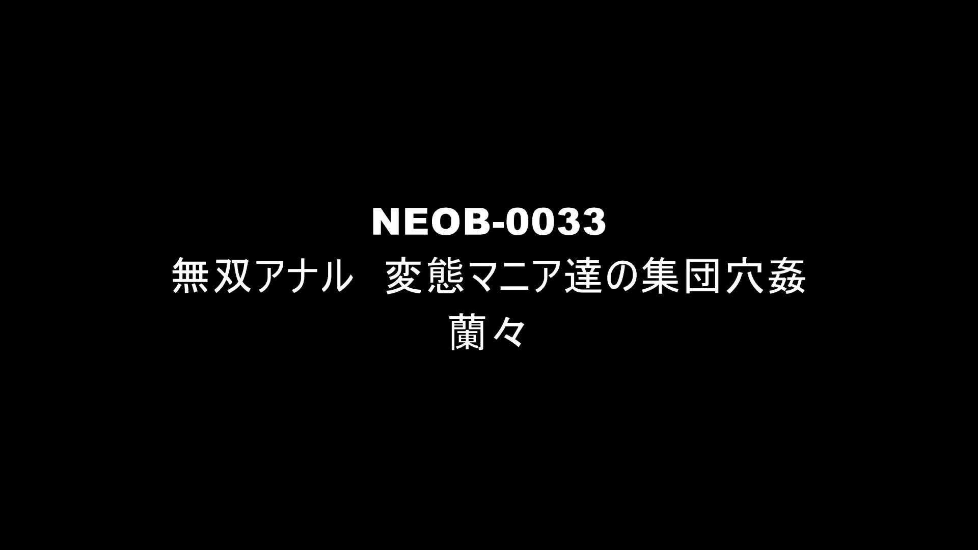 無双アナル 変態マニア達の集団穴姦 蘭々 - 無料エロ動画 - FANZA無料動画