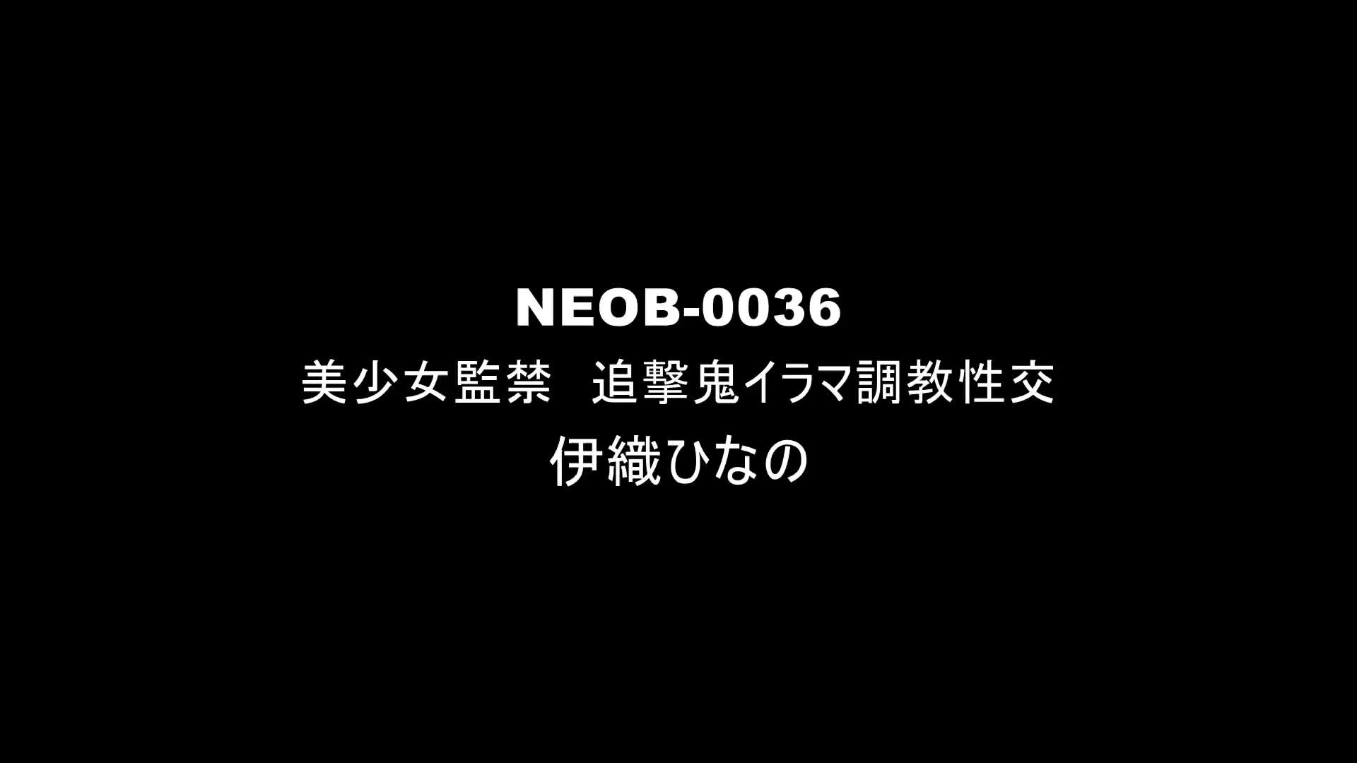 美少女監禁 追撃鬼イラマ調教性交 伊織ひなの - 無料エロ動画 - FANZA無料動画