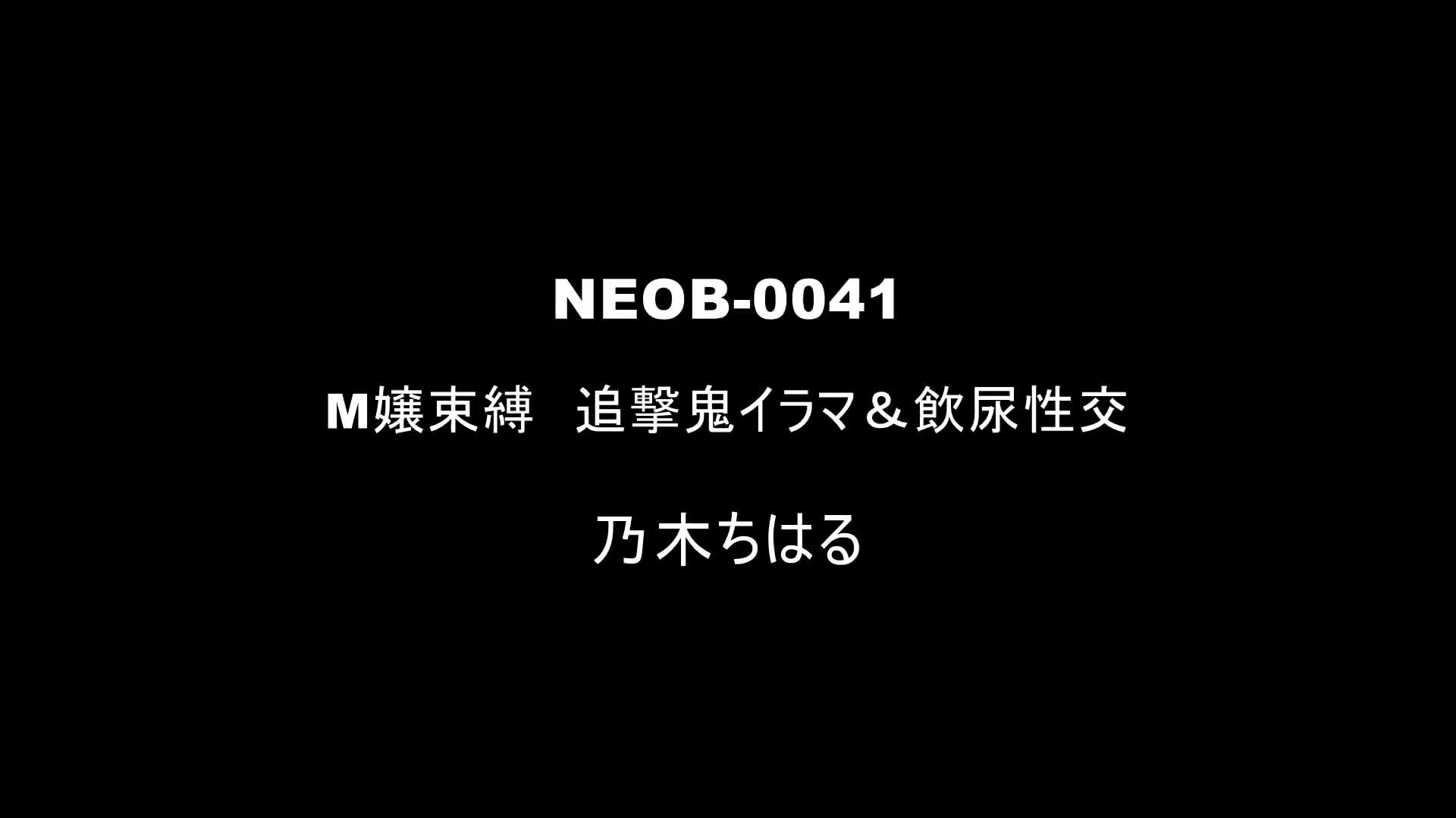 M嬢束縛 追撃鬼イラマ＆飲尿性交 乃木ちはる - 無料エロ動画 - FANZA無料動画