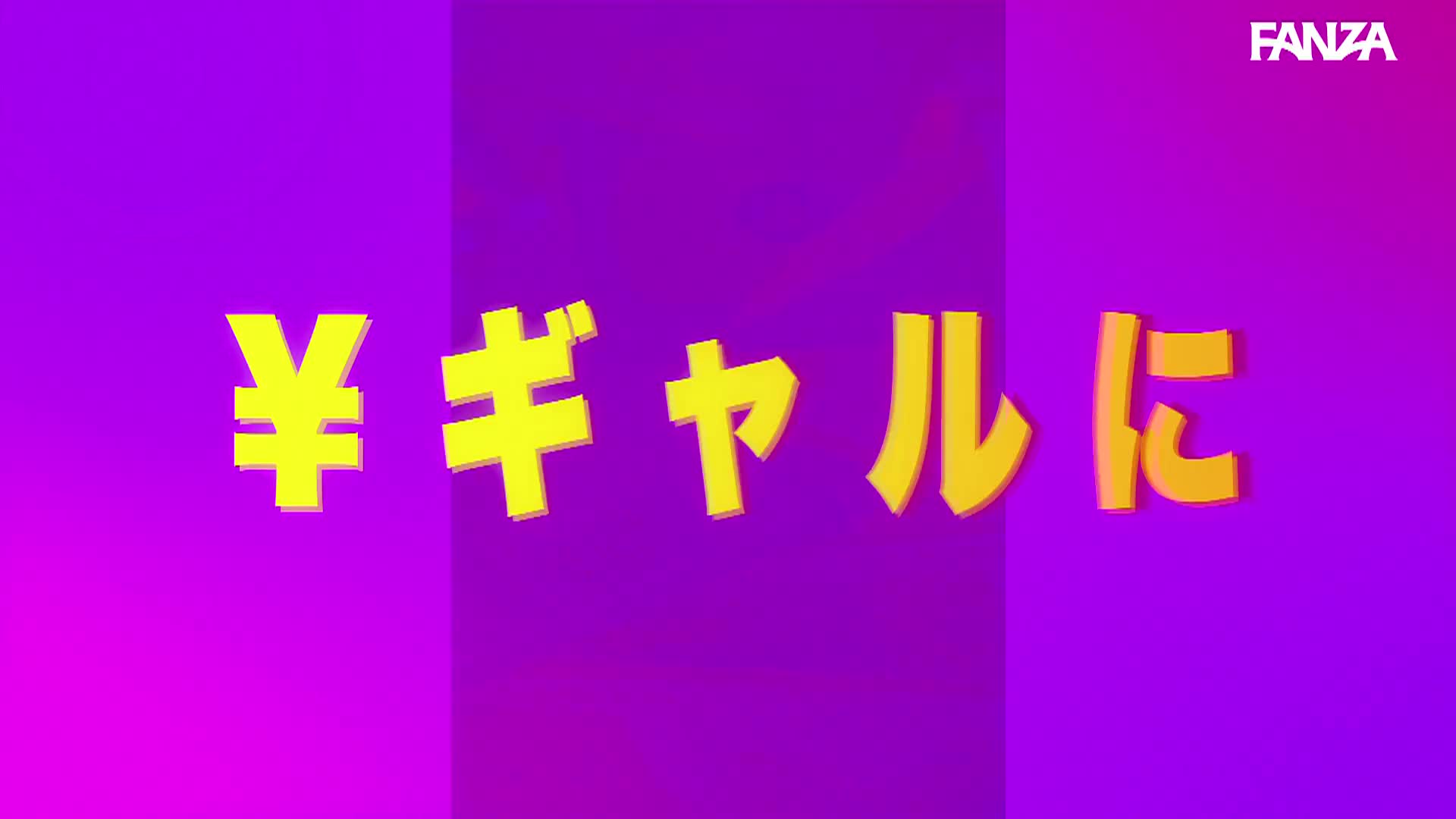 MISONO - 無料エロ動画 - FANZA無料動画