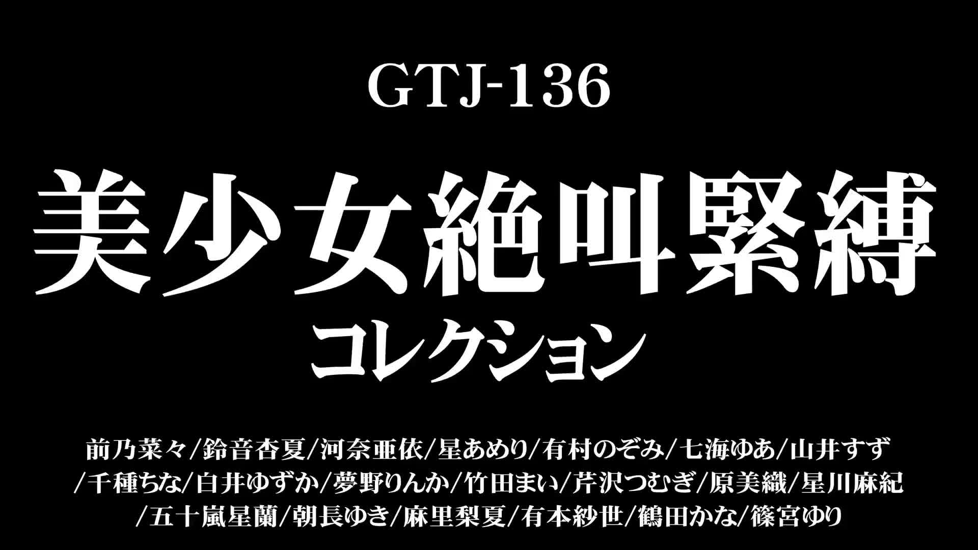 美少女絶叫緊縛コレクション - 無料エロ動画 - FANZA無料動画