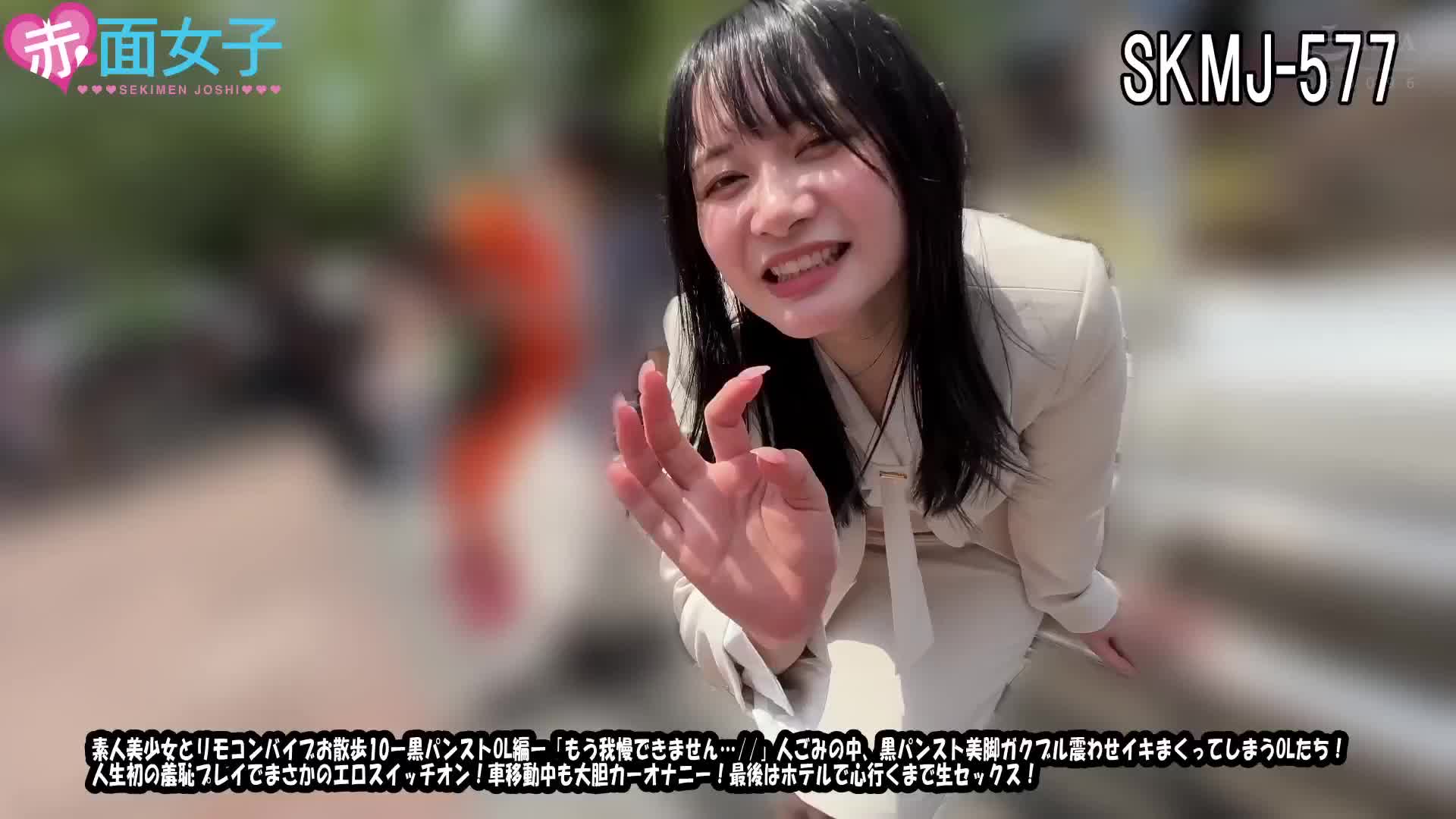 パンスト　リモコンバイブ 