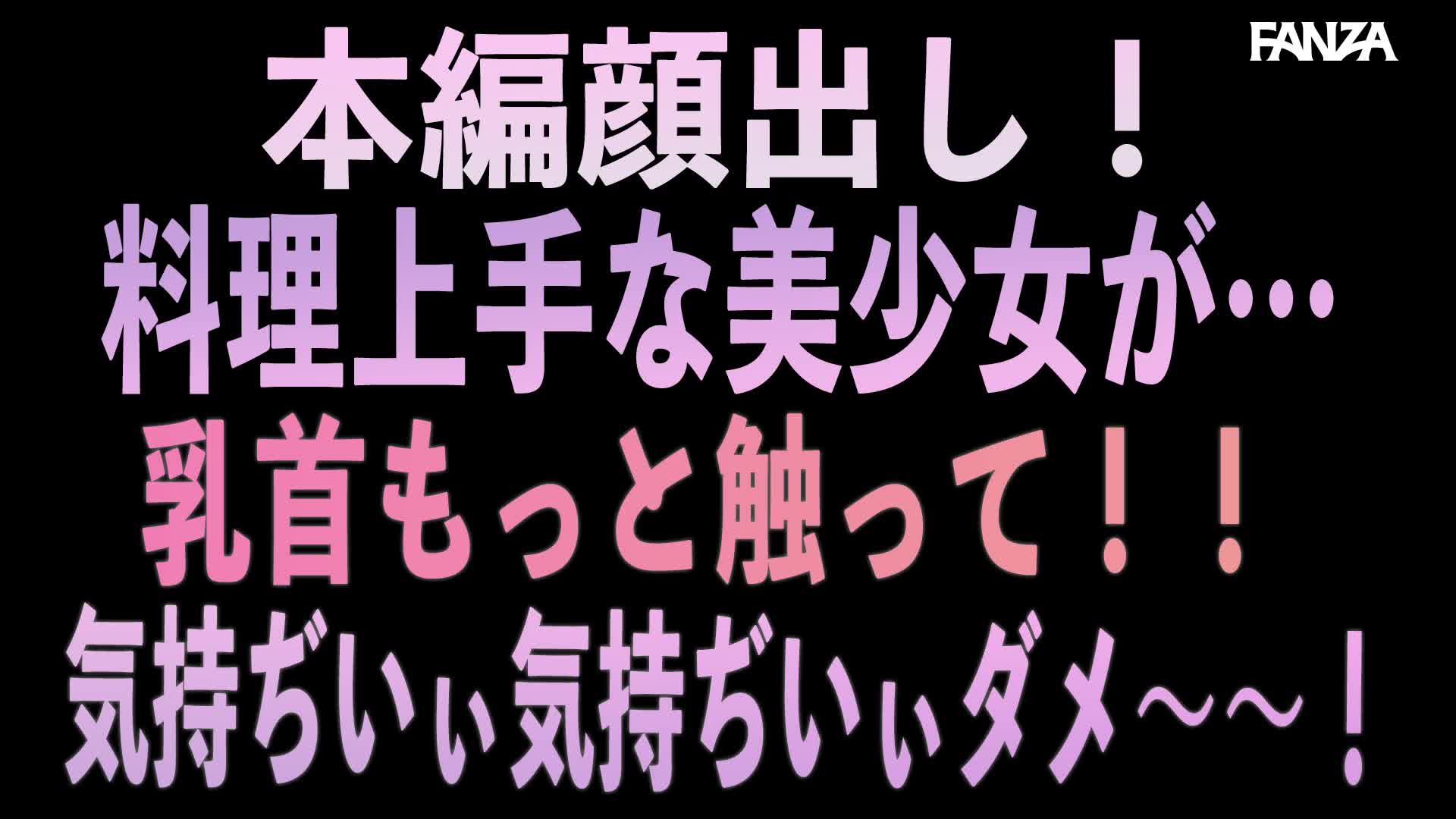 JUN - 無料エロ動画 - FANZA無料動画