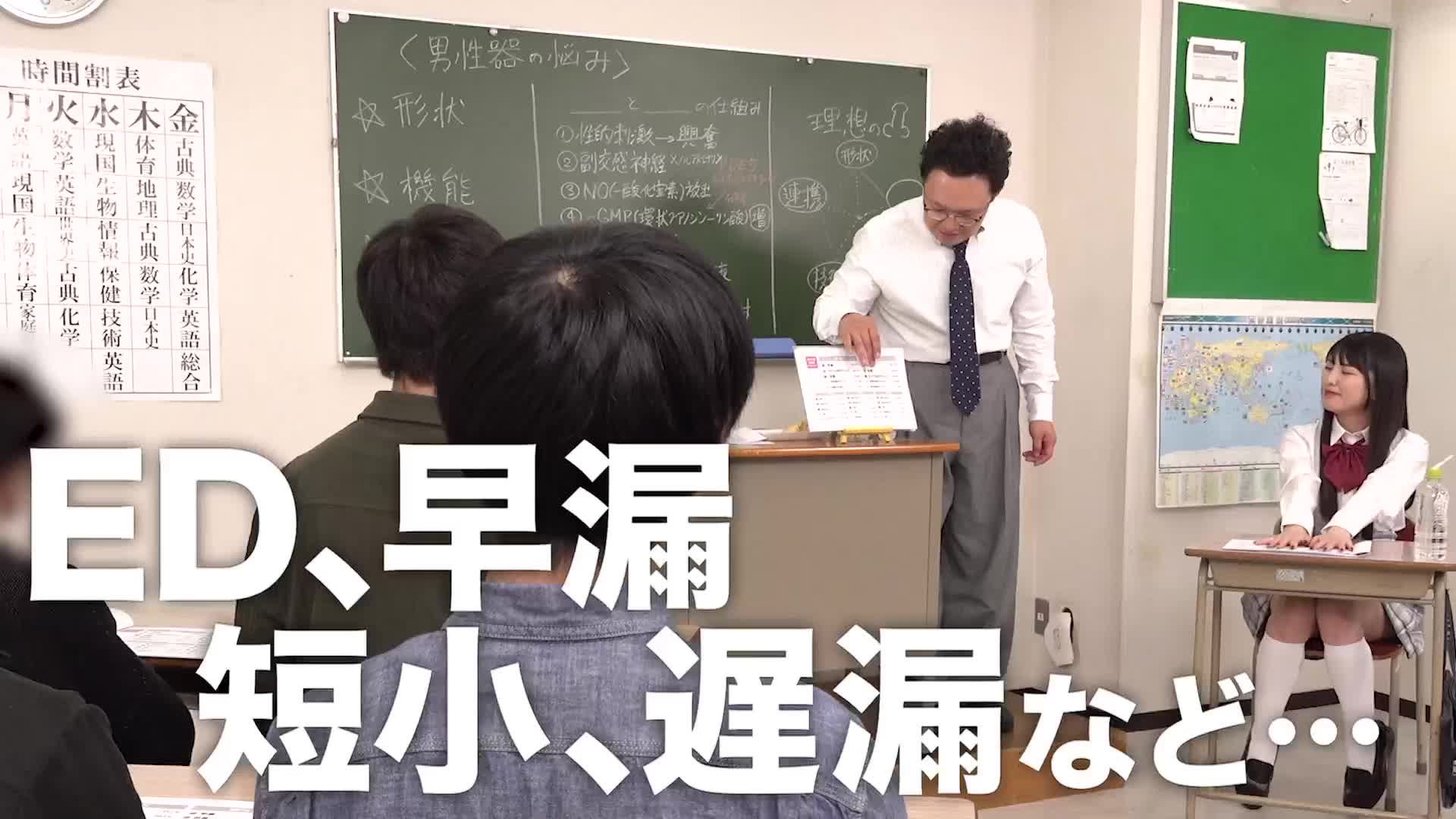 How to学園 観たら【絶対】SEXが上手くなる教科書AV 【男性器の悩み解決SP】 倉木しおり - 無料エロ動画 - FANZA無料動画