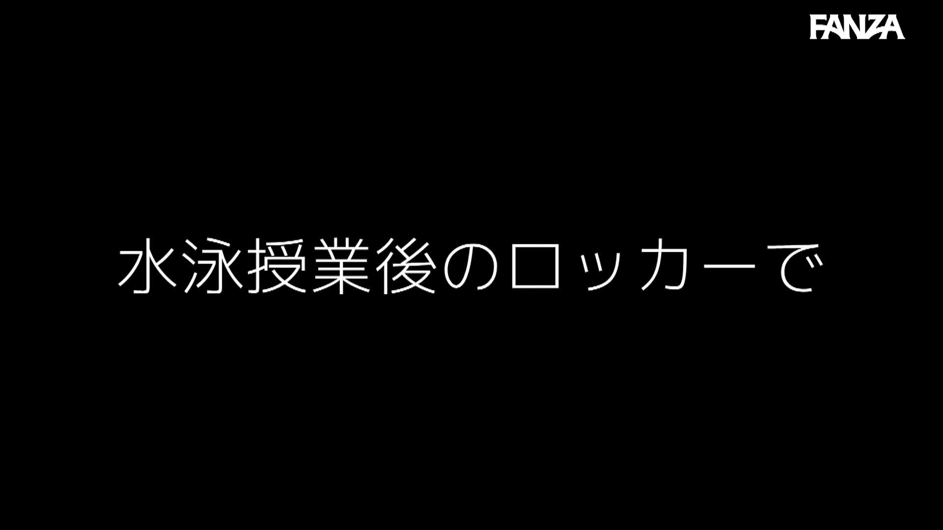 パンツが無い！ ブラも無い！ 下着盗難事件発生！！クラスの女子はノーパン＆ノーブラ！！水泳授業の後、クラスの女子の下着が無くなる大事件が起きた。去年まで女子校で、クラスでただ1人の男であるボクが犯人だと疑われたが、もちろんボクはやっていない。  - 無料エロ ...