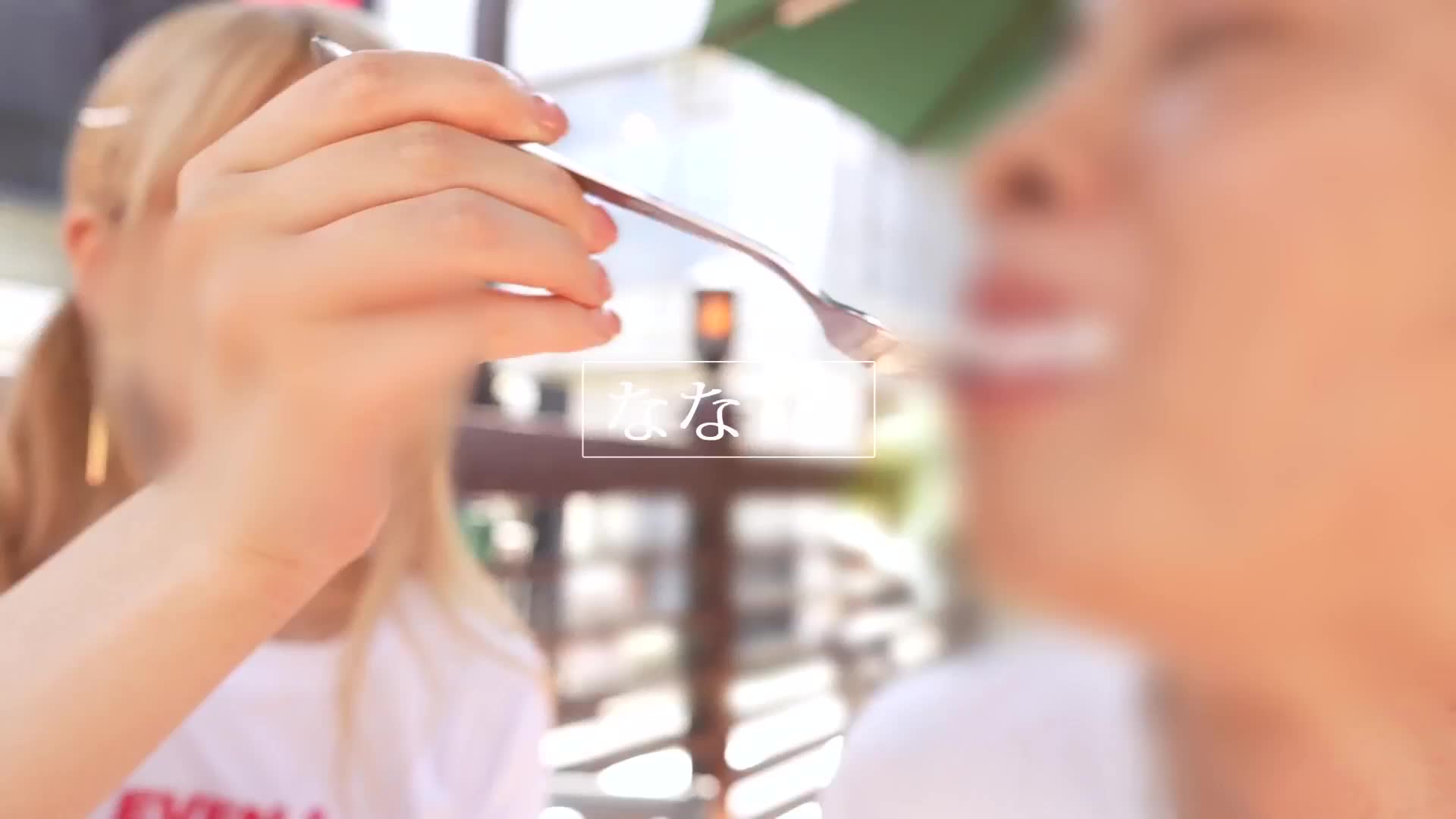 金髪ツインテの貧乳ギャルななちゃん - 無料エロ動画 - FANZA無料動画