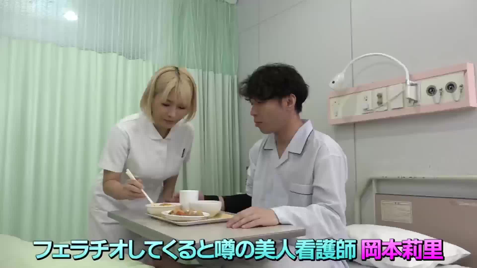 フェラ  病院 