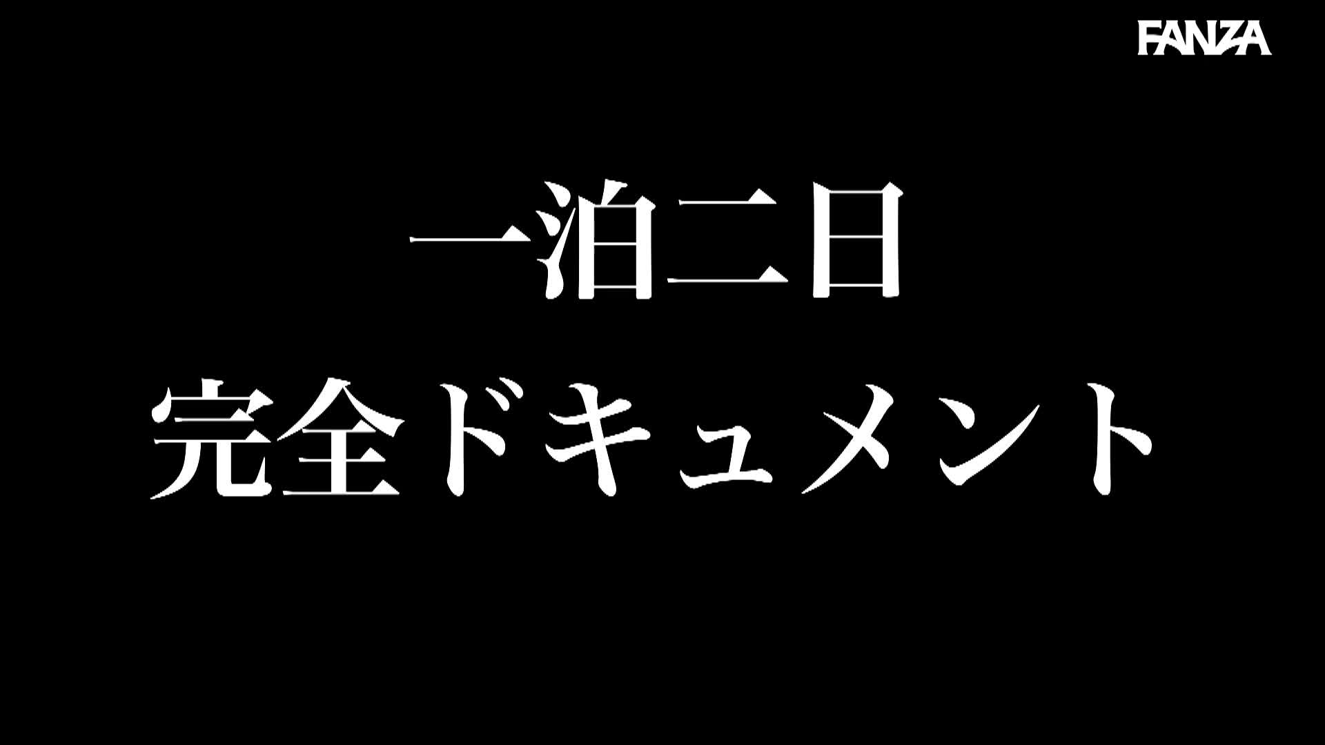 検索不可能素人】地方在住Eカップ保育士さゆり - 無料エロ動画 - FANZA無料動画