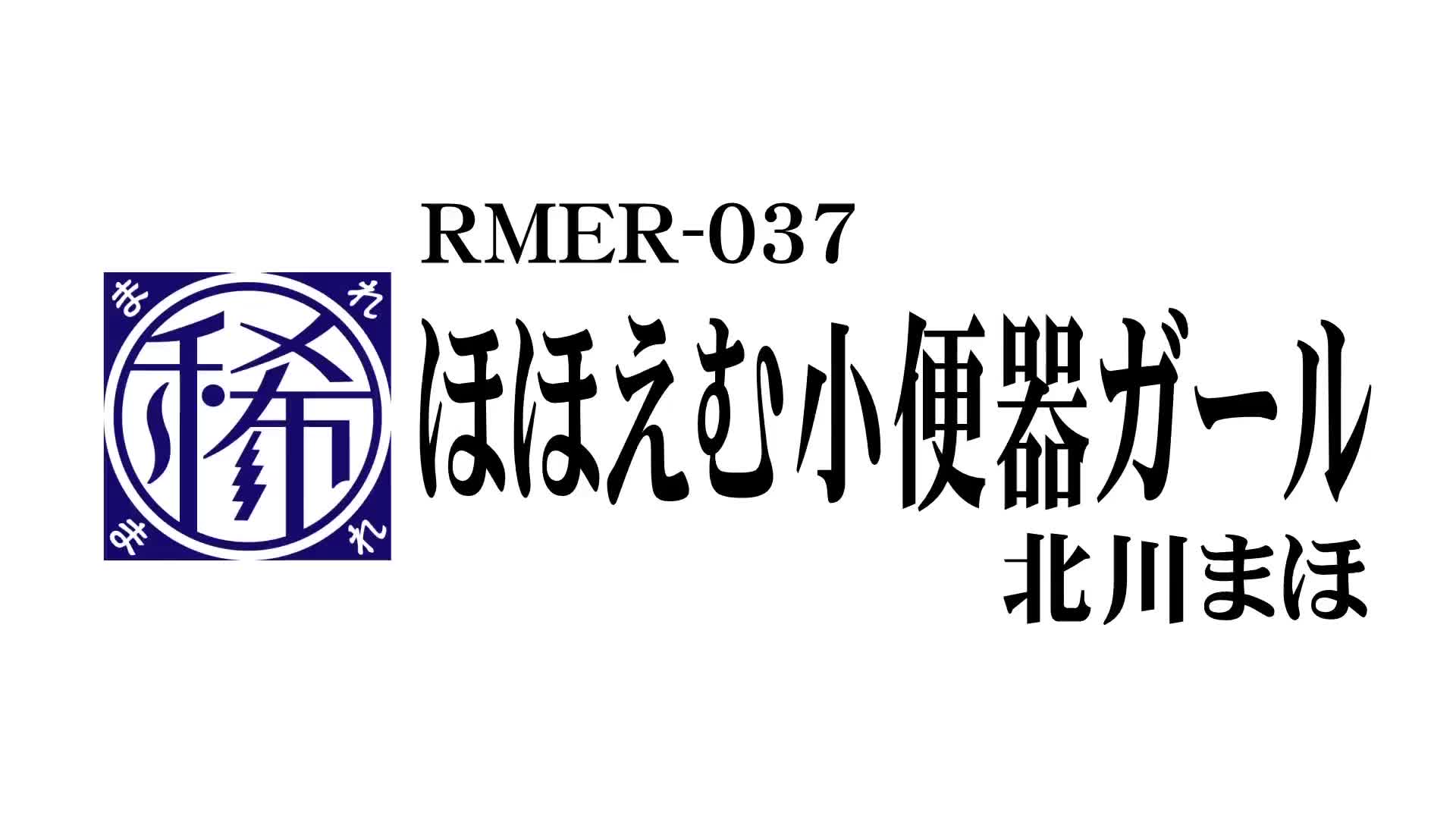 ほほえむ小便器ガール 北川まほ - 無料エロ動画 - FANZA無料動画