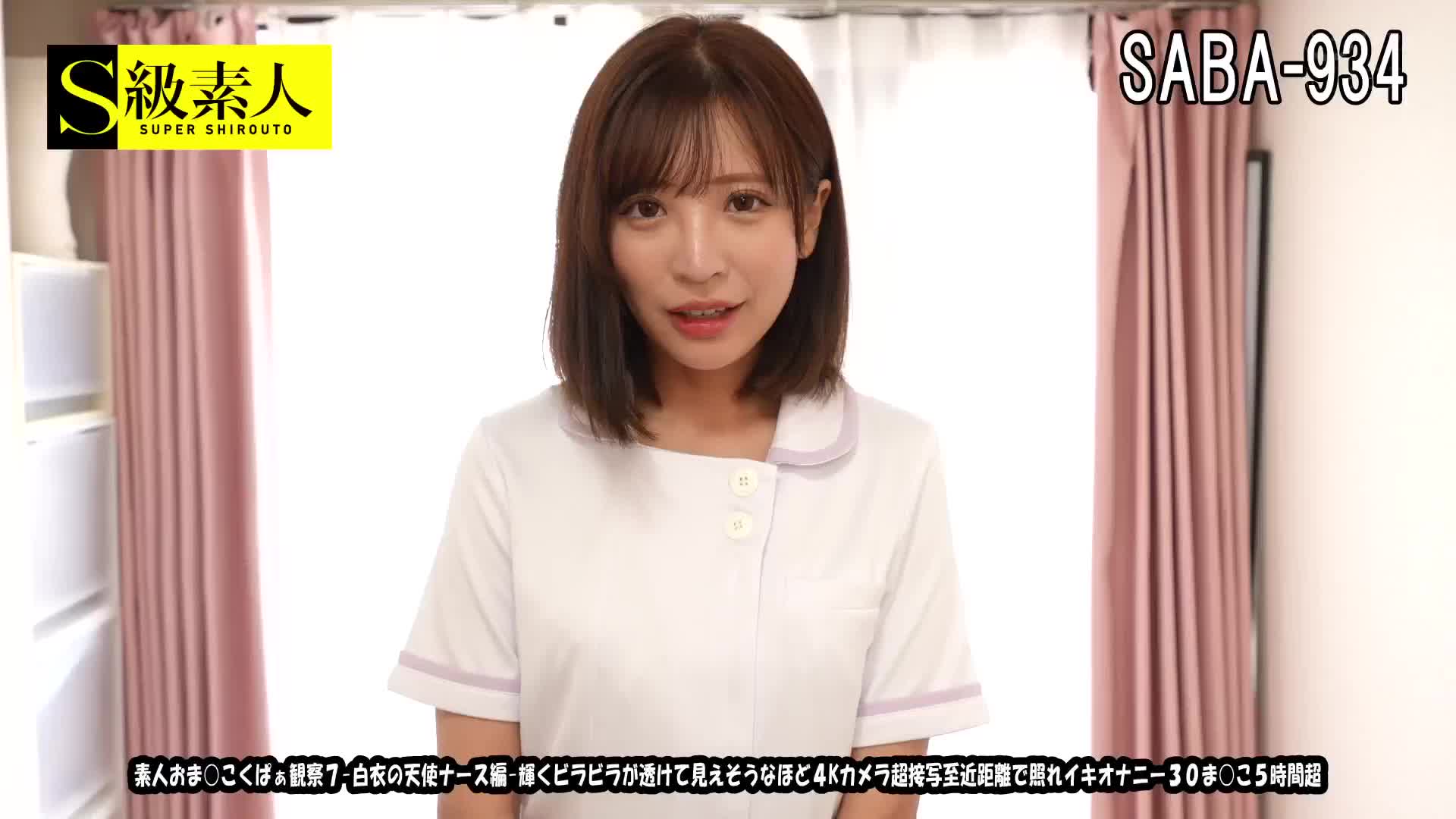 ナースオナニー 素人おま○こくぱぁ観察7-白衣の天使ナース編-輝くビラビラが透けて見えそうなほど4Kカメラ超接写至近距離で照れイキオナニー30ま○こ5時間超 -  無料エロ動画 - FANZA無料動画