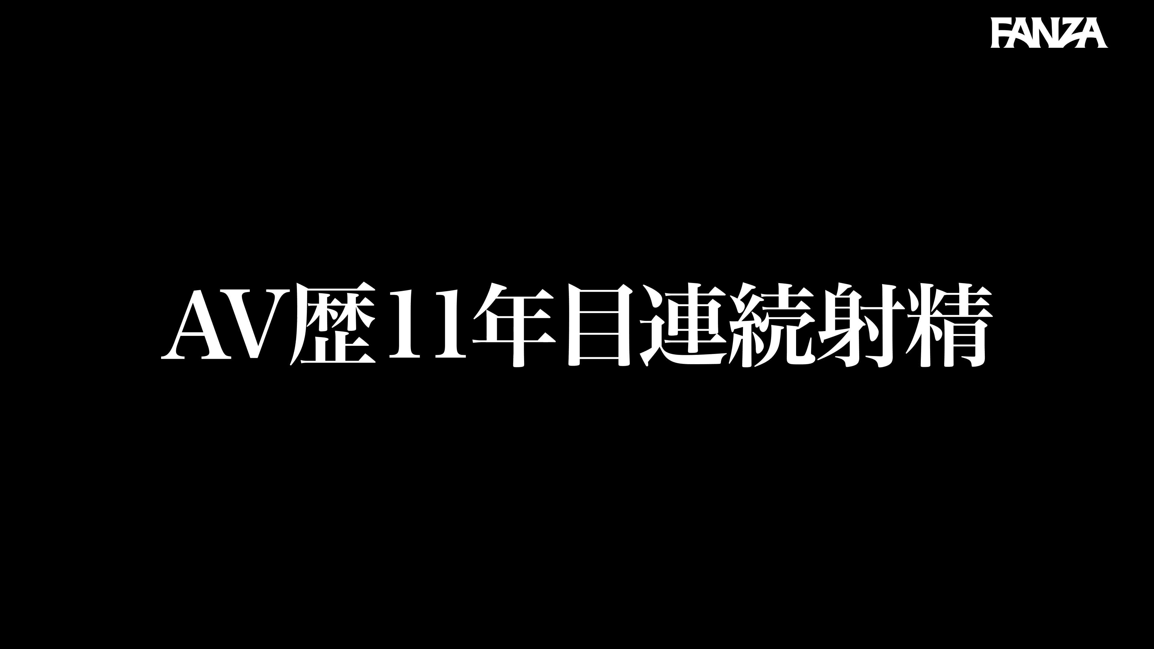 小島みなみ史上、ブッチギリで男を責めまくる。最高に深い射精へ誘うねっとりスロー焦らし痴女テクニック - 無料エロ動画 - FANZA無料動画